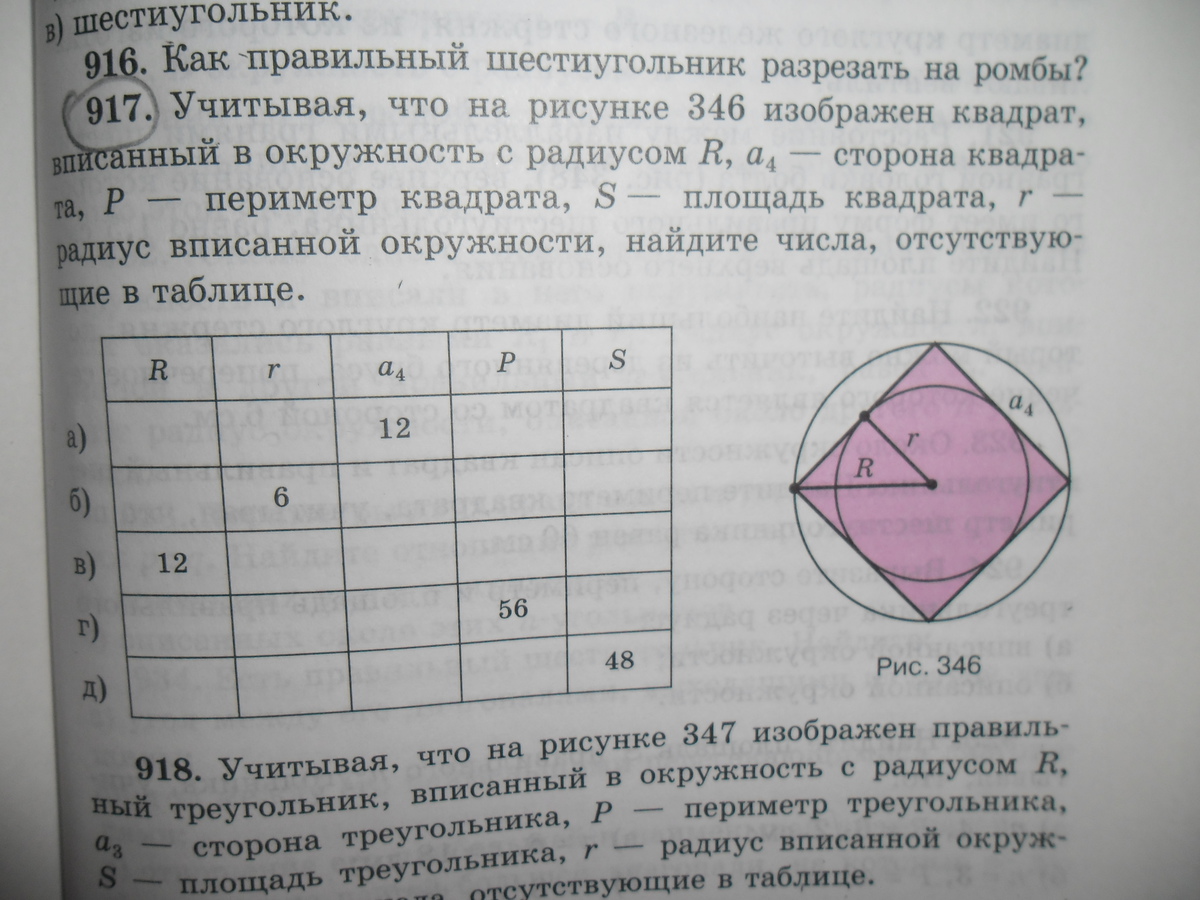 На плане изображен квадрат в масштабе 3 1 какова длина