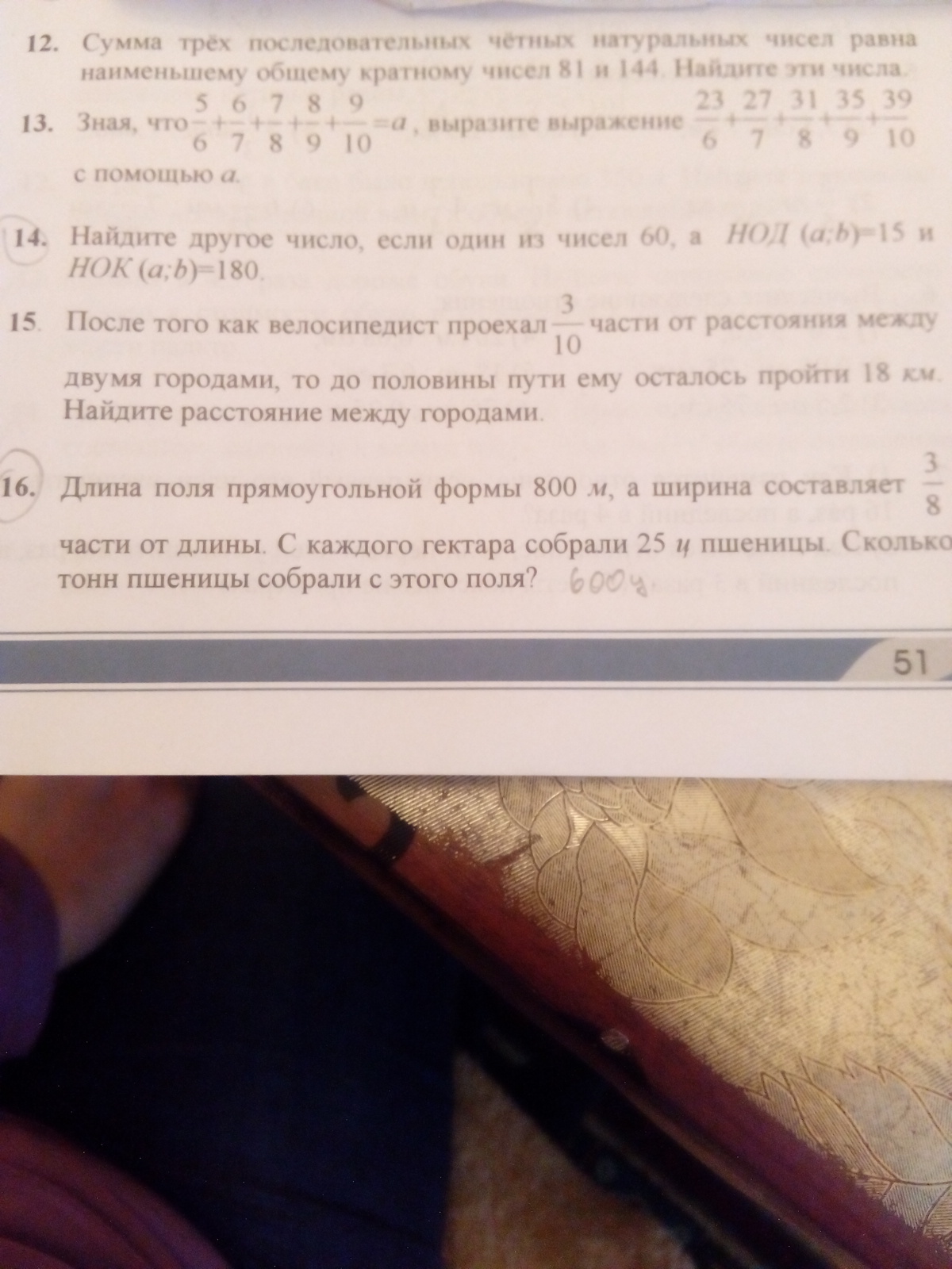 Ширина поля прямоугольной формы. Длина и ширина поля прямоугольной. Длина и ширина поля прямоугольника. Поле длиной 800 м.