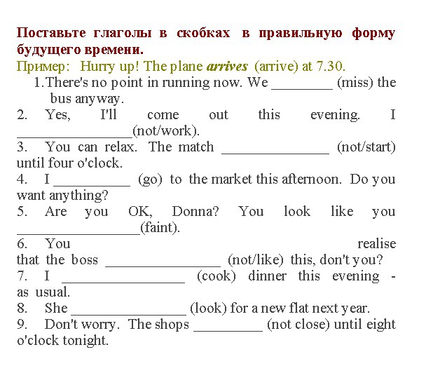 Starting point перевод. Поставьте глаголы в скобках в правильную форму будущего времени. Выберите правильную форму. Поставить в правильную форму. Поставь глаголы в правильной форме.