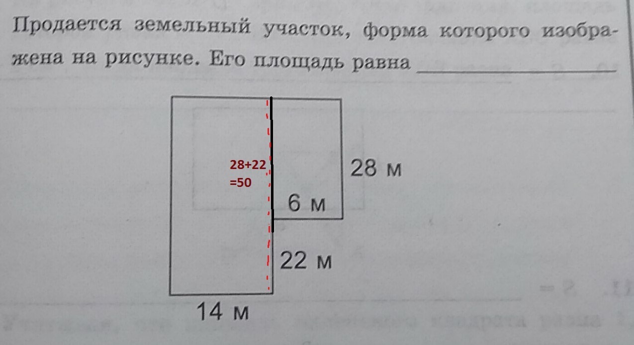 Найти площадь участка стороны которого равны. Продается земельный участок форма которого изображена на рисунке.