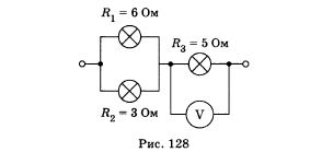 Определите мощность тока потребляемую второй лампой рис. Определите мощность потребляемую второй лампой рис 126 если. Определить потребляемую мощность. Определите мощность потребляемую второй лампой.