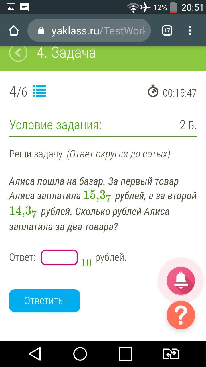 Рублей алиса