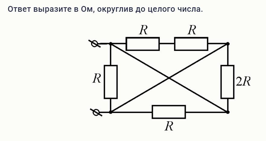 Электрический ответ. Найти полное сопротивление участка цепи 1 ком 1ком 1ком. Определитель полное сопротивление цепи, если r1. Электрической сопротивлении участка провода. Bl1015 сопротивление между контактами.