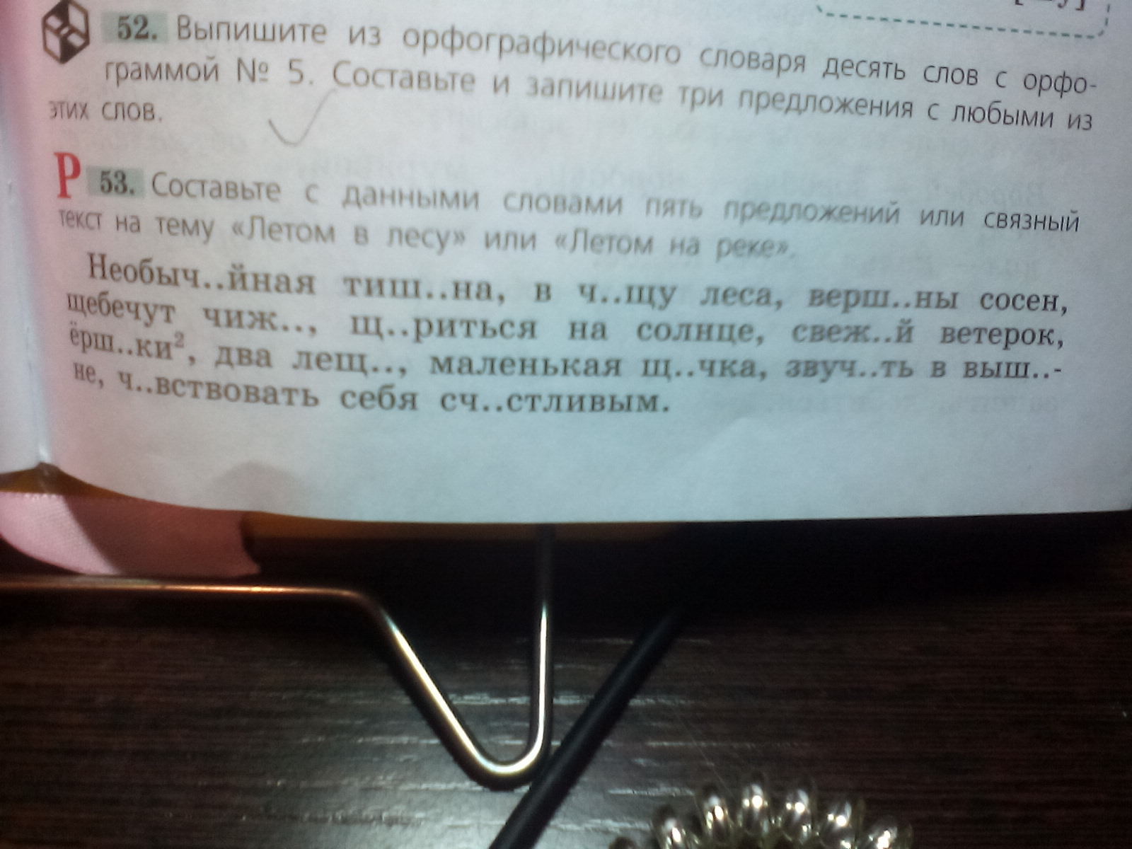 Окончание в слове загадки. Слова которые заканчиваются на ЦО загадка и ответ 5 слов. 5 Слов с окончанием на ЦО ответ.