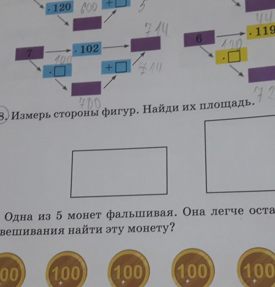 Измерь стороны фигур. Измерь стороны фигуры в сантиметрах Найди её периметр. Измерь стороны фигур Найди периметр и площадь фигур 3 класс. Измерь стороны каждой фигуры и Найди ке периметр.