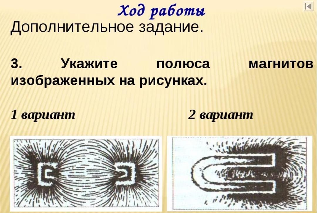 Установи по картинке полюса магнитов соответственно 1 и 2