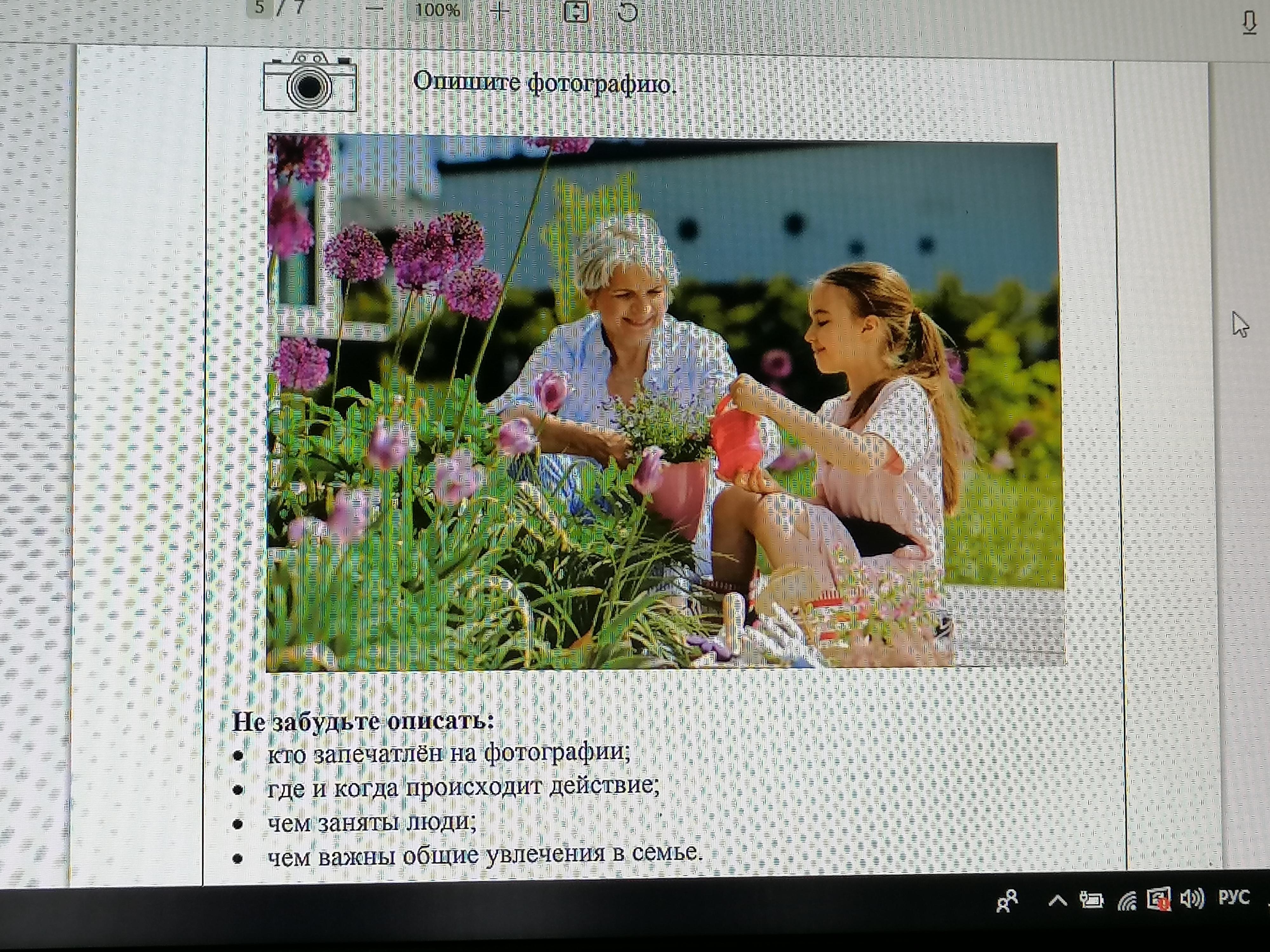 Выберите пожалуйста фотографию