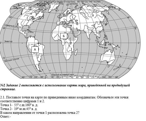 Карта материков с названиями 4 класс окружающий мир впр