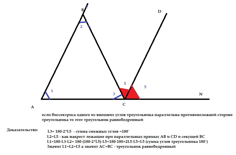 Угол при вершине равнобедренного треугольника биссектриса