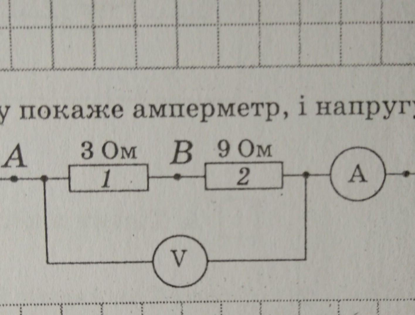 На рисунке показана схема участка электрической цепи по участку ав