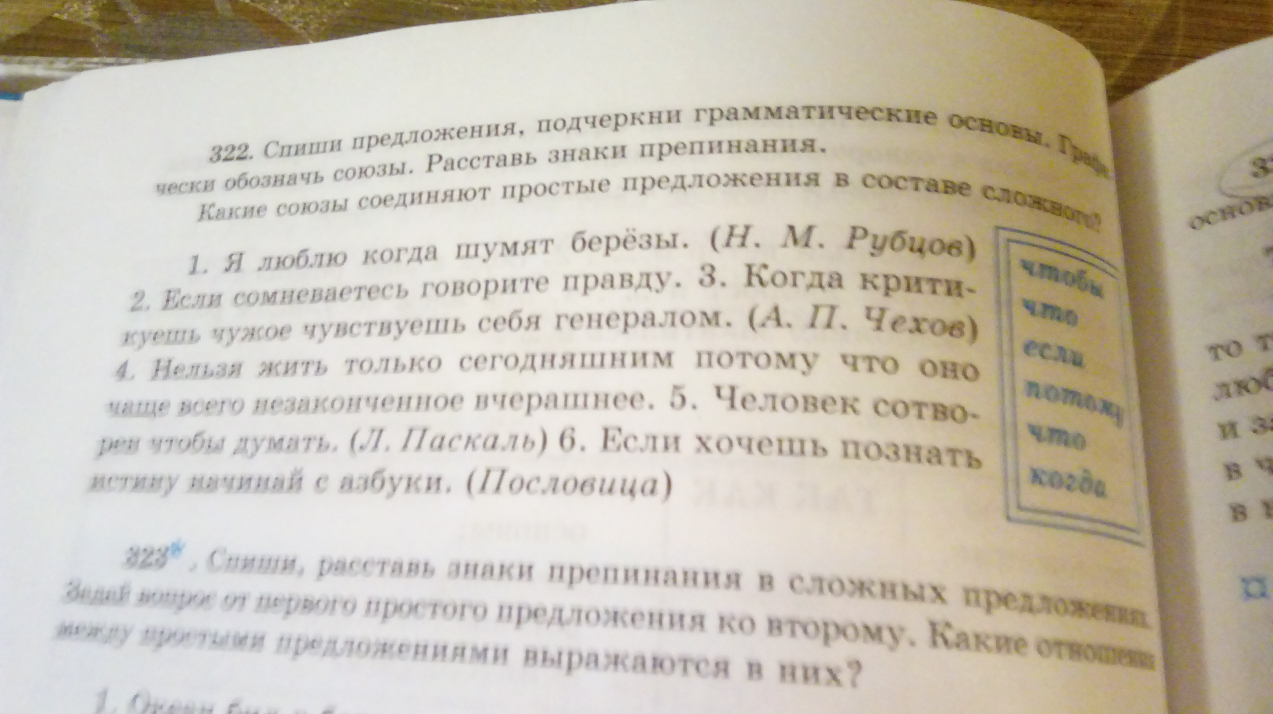 Пропали запятые помоги их вернуть железо называют