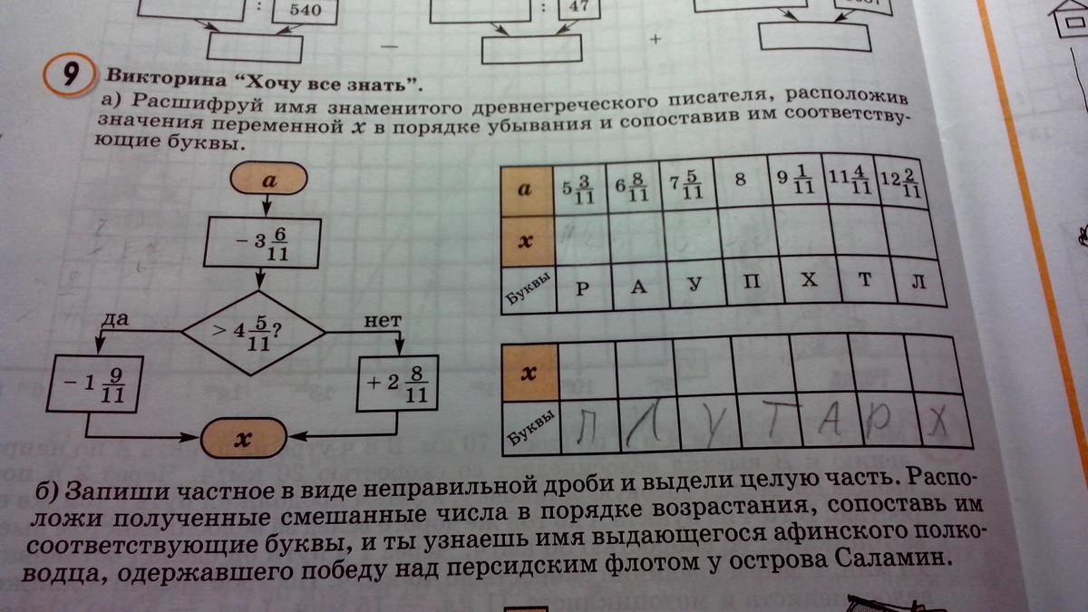 Расположи ответы примеров по возрастанию