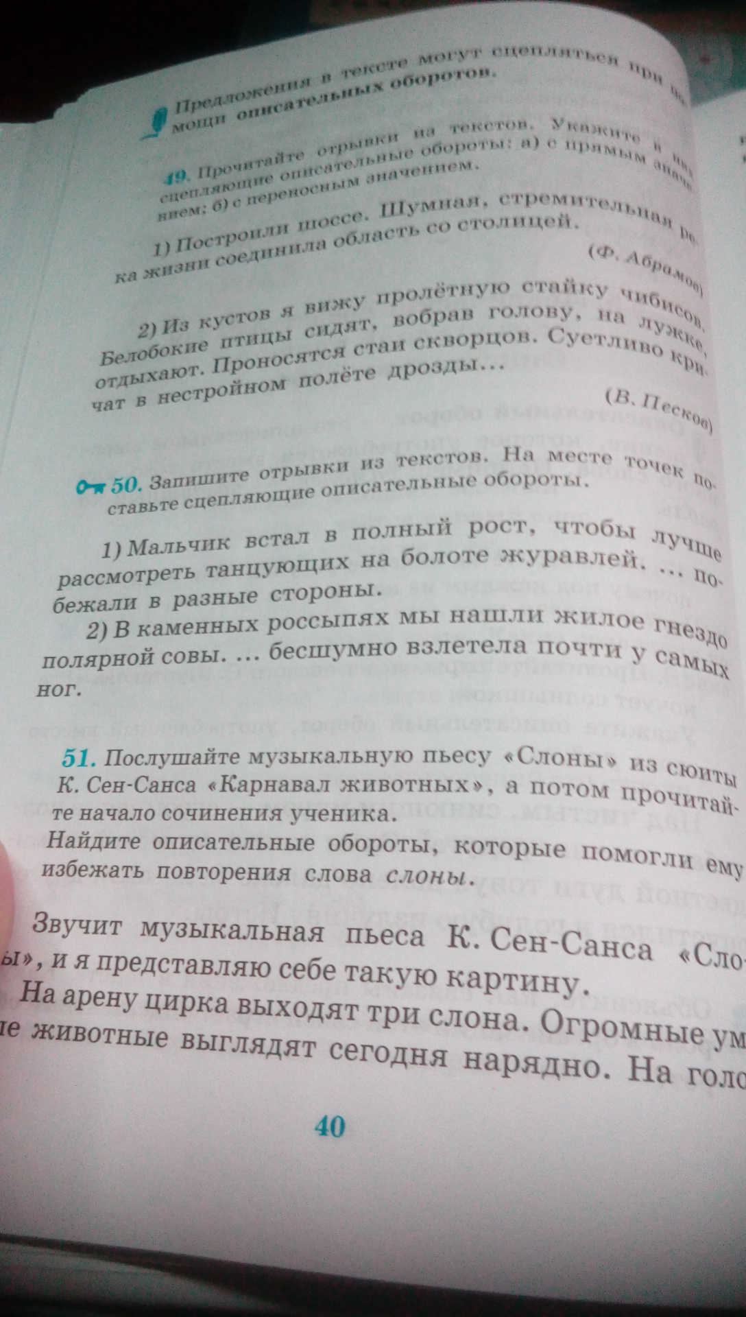 Запиши отрывок. Запишите отрывки из стихотворений укажите распространенные. Запишите отрывок из сочинения. Найдите синонимы в том числе текстовые. 685 Запишите отрывок согласно. Запишите отрывок текста в точка, а, точка. Каверина..