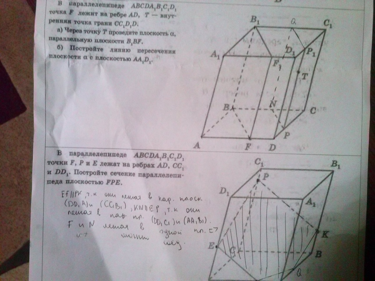 Сечение плоскостью mnk