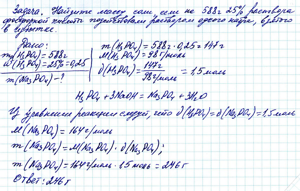 Используя условия задачи. Придумай условие задачи. Придумайте условие задачи в которой необходимо использовать. Придумать условие. Задачи на нормальные условия.