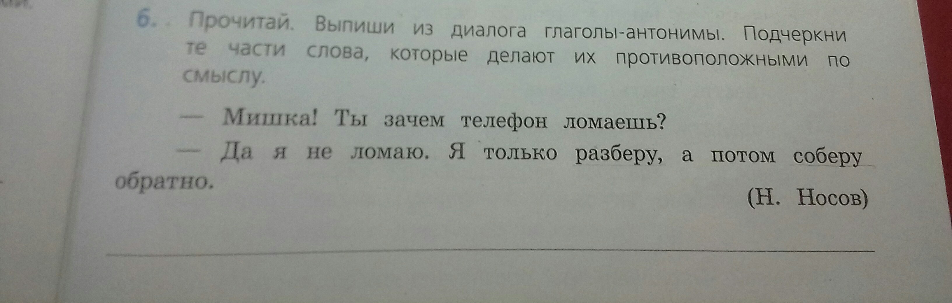 Выпишите из текста слово которое имеет значение