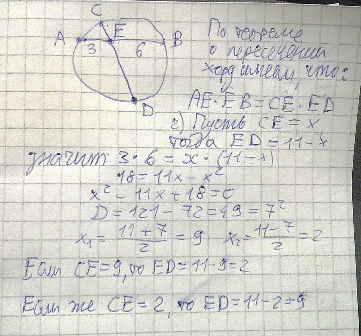 По чертежу найти bea ce ac если be 6 см