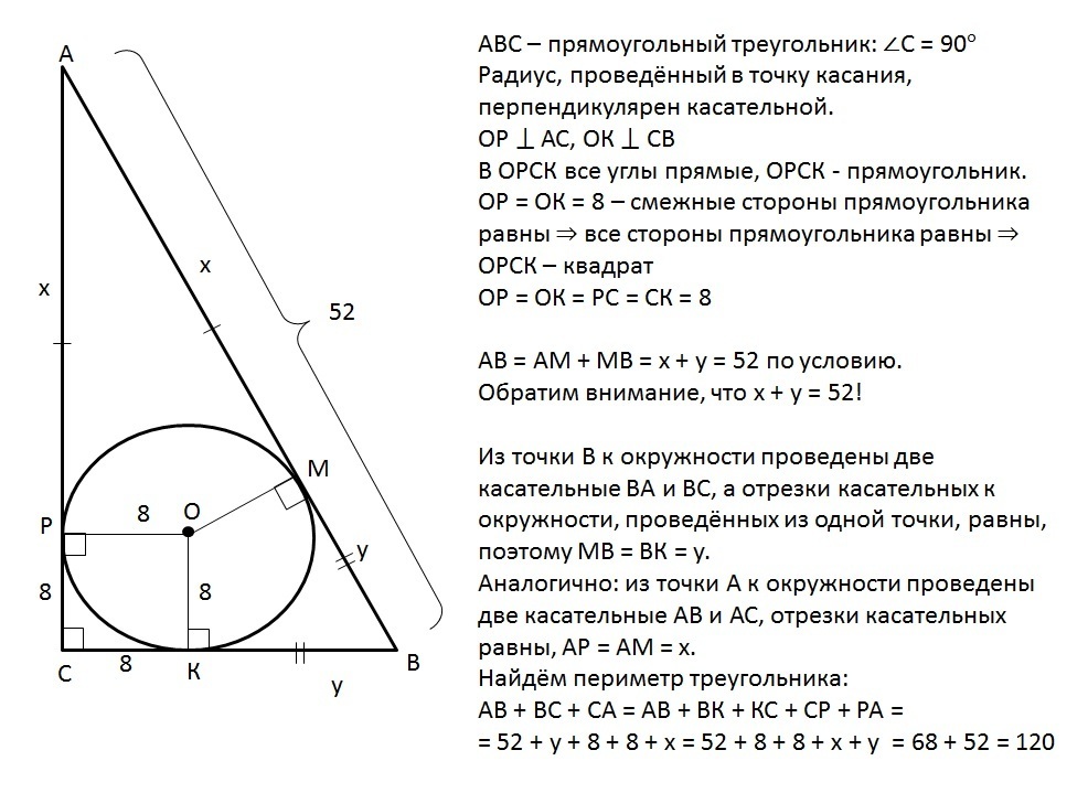 Радиус окружности параллелен точке касания. Радиус перпендикулярен касательной. Радиус окружности перпендикулярен касательной. Радиус перпендикулярен касательной доказательство. Радиус проведенный в точку касания перпендикулярен касательной.