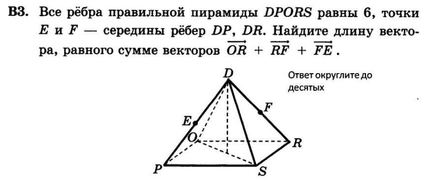 Векторы длина ребра