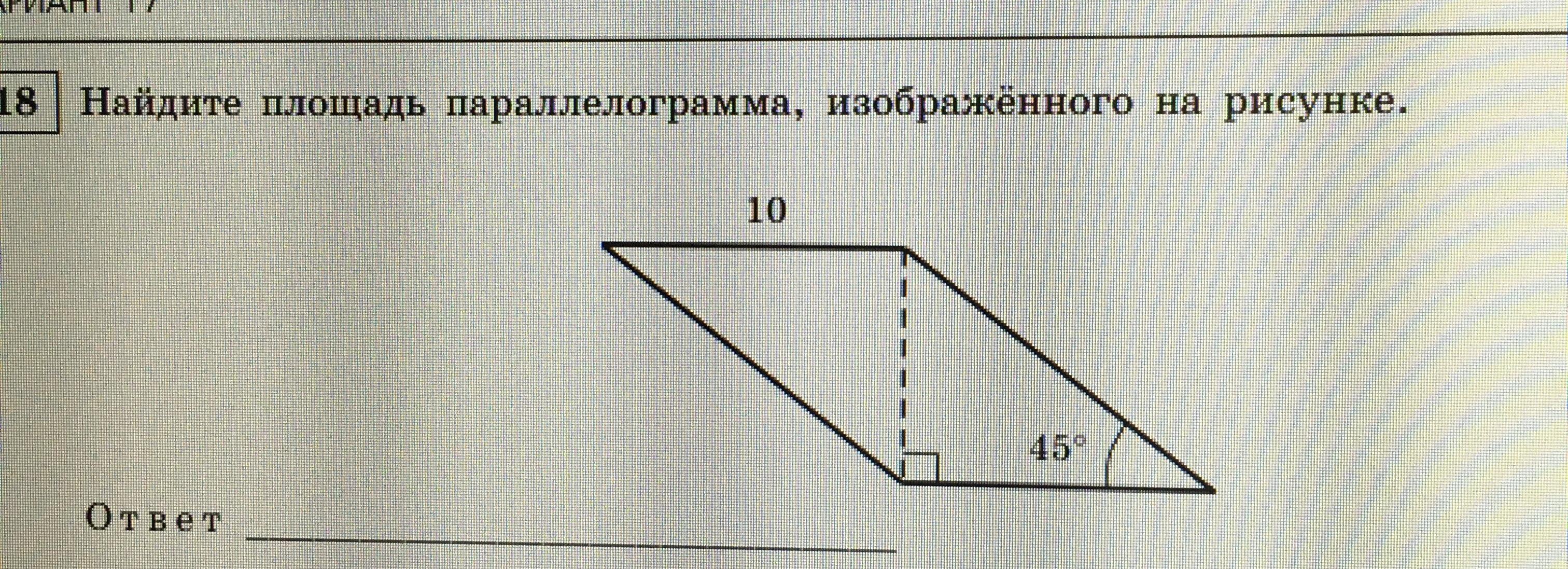 пять ступеней лестницы покрасили в темный цвет как показано на рисунке найдите площадь окрашенной 40