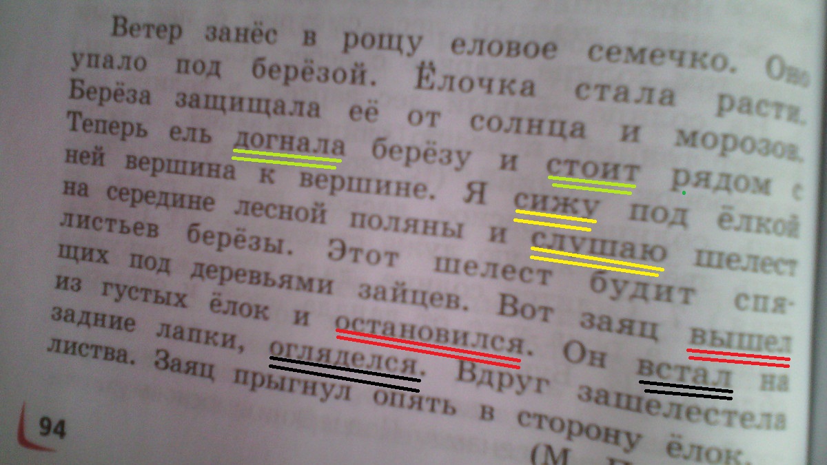 спишите подчеркните сказуемые. синонимичные сказуемые. спишите подчеркните подлежащее и сказуемое. спишите подчеркните сказуемые. спишите подчеркните сказуемые.