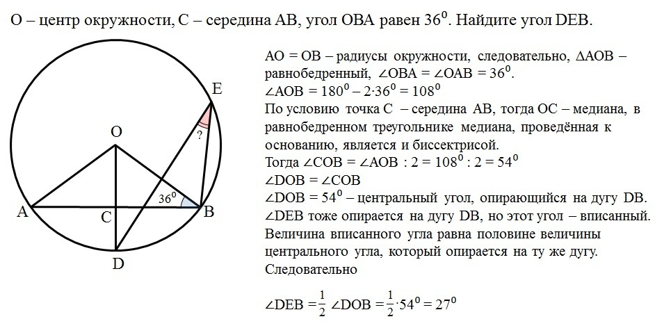 Найдите угол ав. Угол опирающийся на центр окружности равен. Угол в окружности опирающийся на дугу равен. Угол из центра окружности опирающийся на дугу. Чему равен угол опирающийся на дугу окружности.