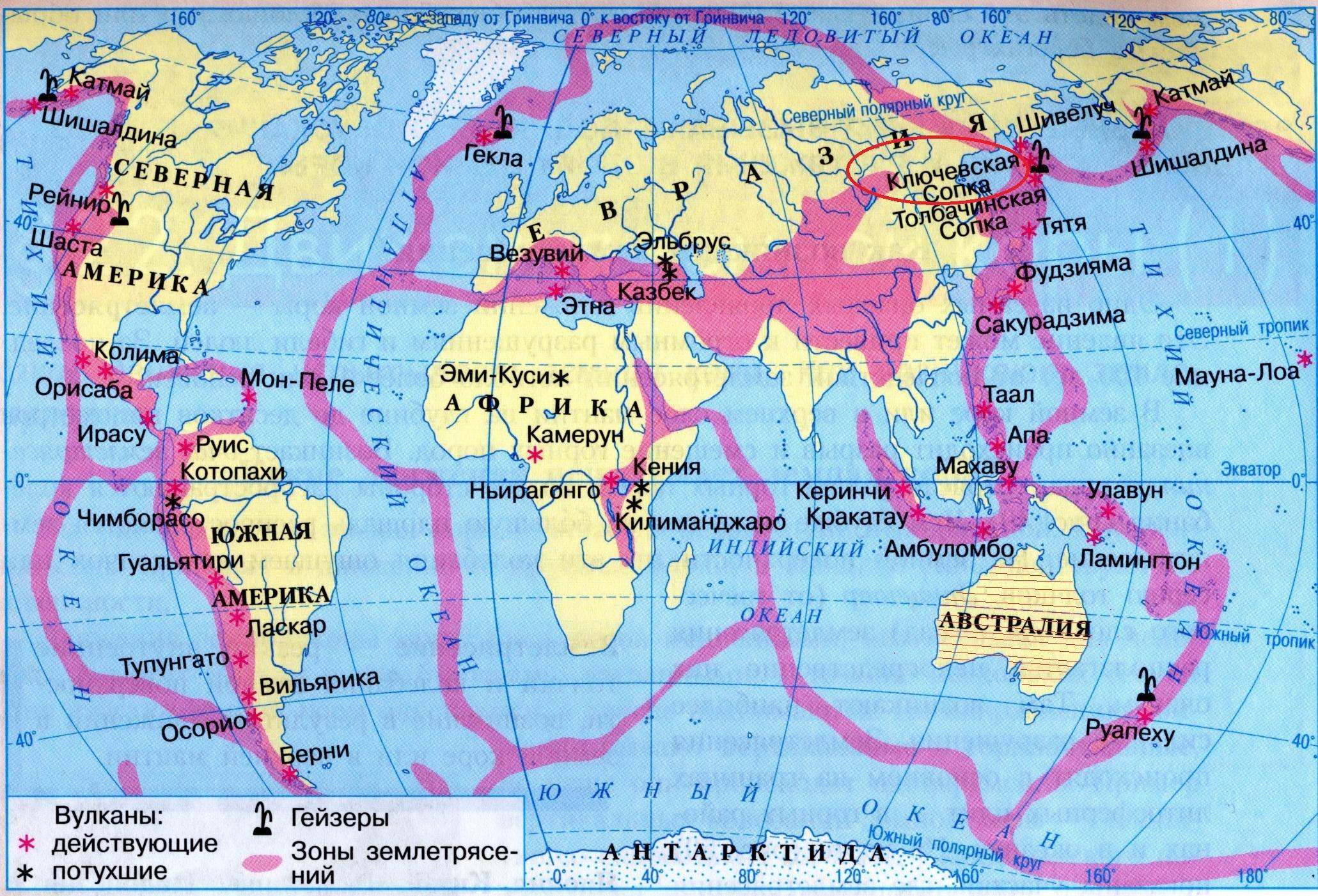 Контурная карта по географии 5 класс земная кора действующие вулканы