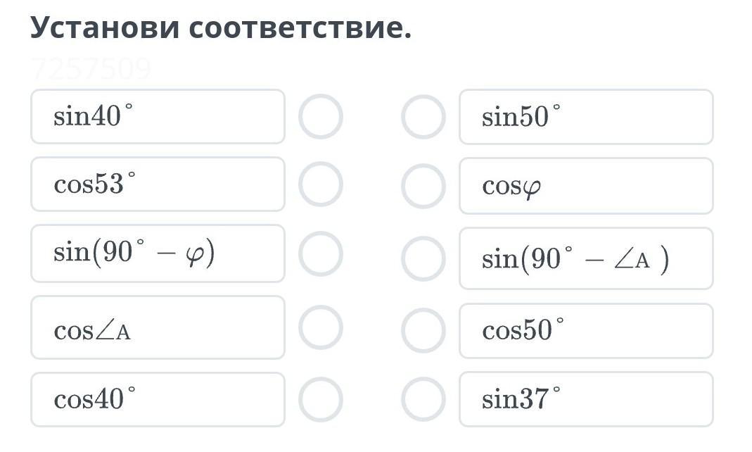 Синус 40. Sin 40. Cos 53. Sin40°=sin(−40°). Син 50 син 40.