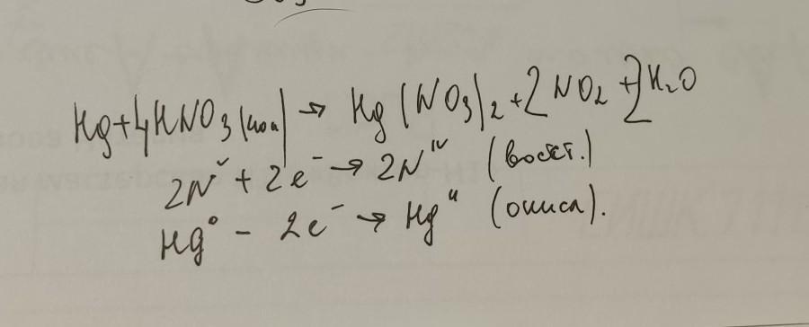 В схеме реакции hg hno3 hg no3 2 no2 h2o расставьте коэффициенты методом электронного баланса