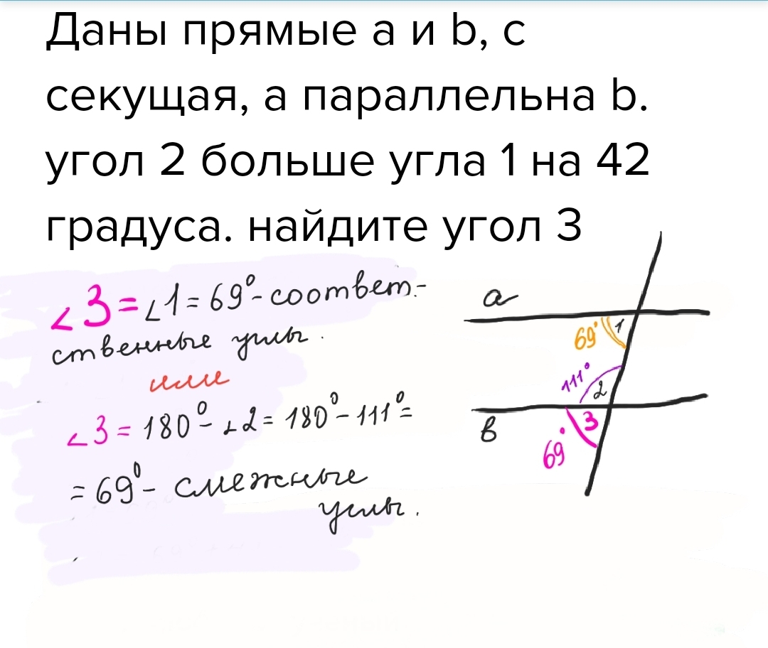 M n k секущая 1 60. Параллельные прямые а и б. Параллельные прямые и секущая угл1и угл3. Задачи на параллельные прямые и секущ. 3 Прямые с секущей углы.