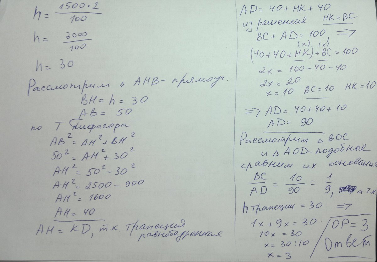 Равен 200. Трапеция с площадью 1500 и с периметром 200. В равнобедренную трапецию периметр которой равен 200 а площадь 1500. В равнобедренную трапецию периметр которой равен 160 а площадь 1280. В равнобедренную трапецию периметр которой равен 80 а площадь 320.