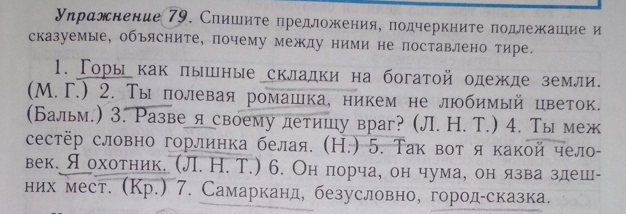 Горы как пышные складки на одежде земли. Горы как пышные складки на богатой одежде земли. Горы как пышные складки на богатой. Горы как пышные складки на богатой одежде земли грамматическая. Горы как пышные складки.