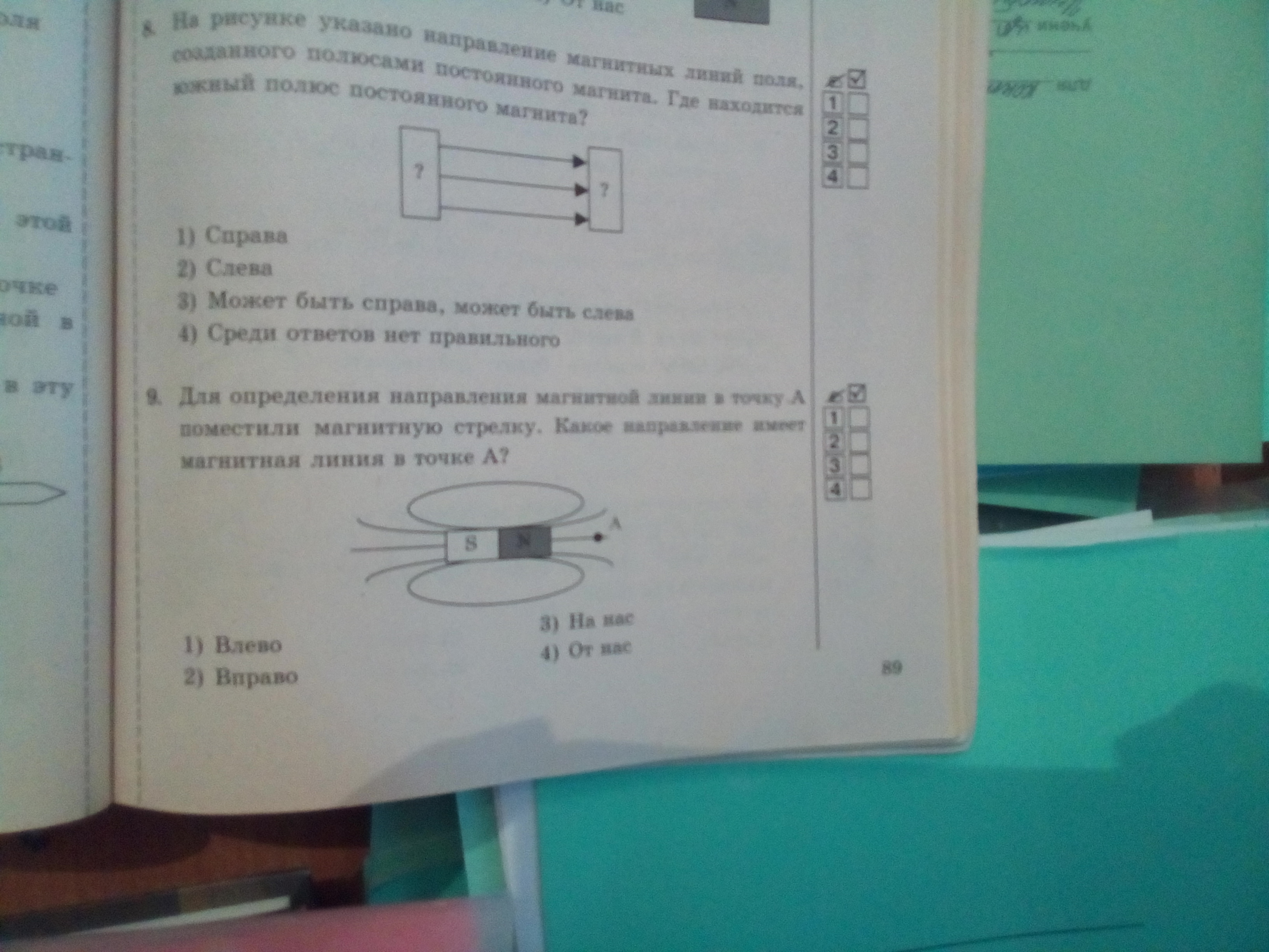 На рисунке указано направление магнитных. На рисунке указано направление магнитных линий поля. Указывает рисунок. На рисунке указано направление магнитных линий поля созданного.