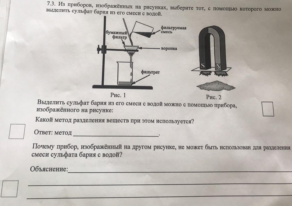 Из представленных ниже рисунков выберите тот на котором изображено протекание химической реакции 2