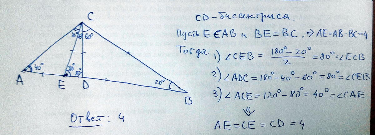 В треугольнике абс угол б 120. В треугольнике АВС угол а равен 40 градусов а угол b равен 70 градусов. В треугольнике АВС угол а 40. Треугольник BCA угол APC равен 20 градусов. Треугольник ABC углами 120 градусов, 40 градусов, 20 градусов.