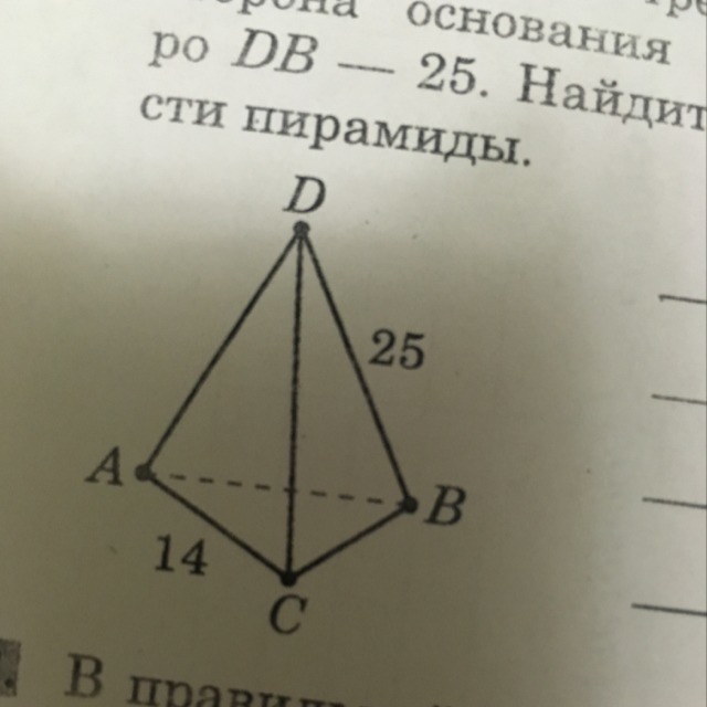 Dabc правильная треугольная