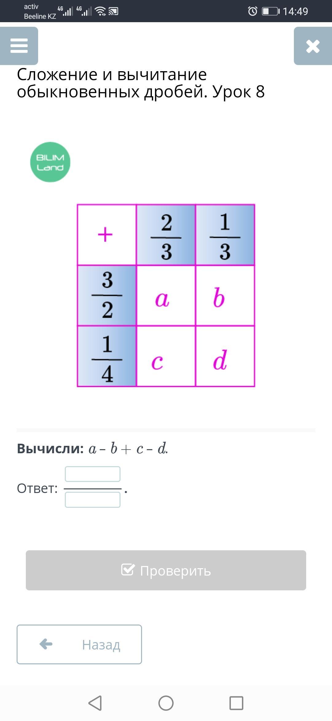 Вычислить a b c. Сложение и вычитание обыкновенных дробей. Вычисления фото. Вычисли и проверь ответ сложением. Как вычислять обыкновенные дроби.