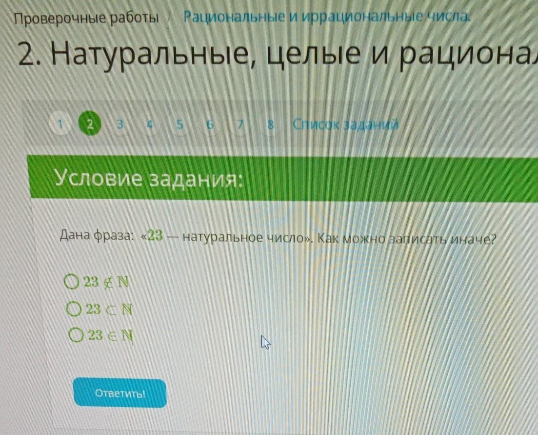 Как можно записать числа.