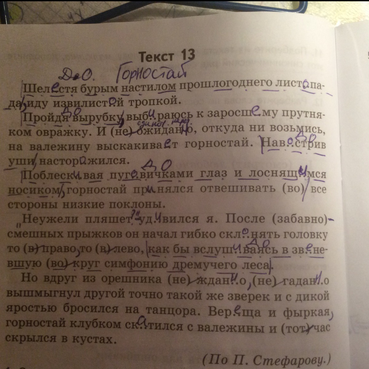 Акты явления сцены картины сценические эпизоды реплики это единицы композиции пьесы