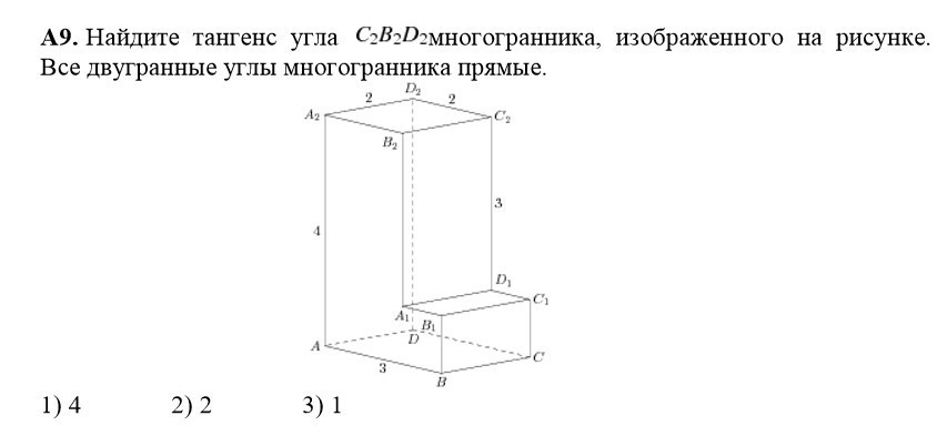 Найдите тангенс угла многогранника