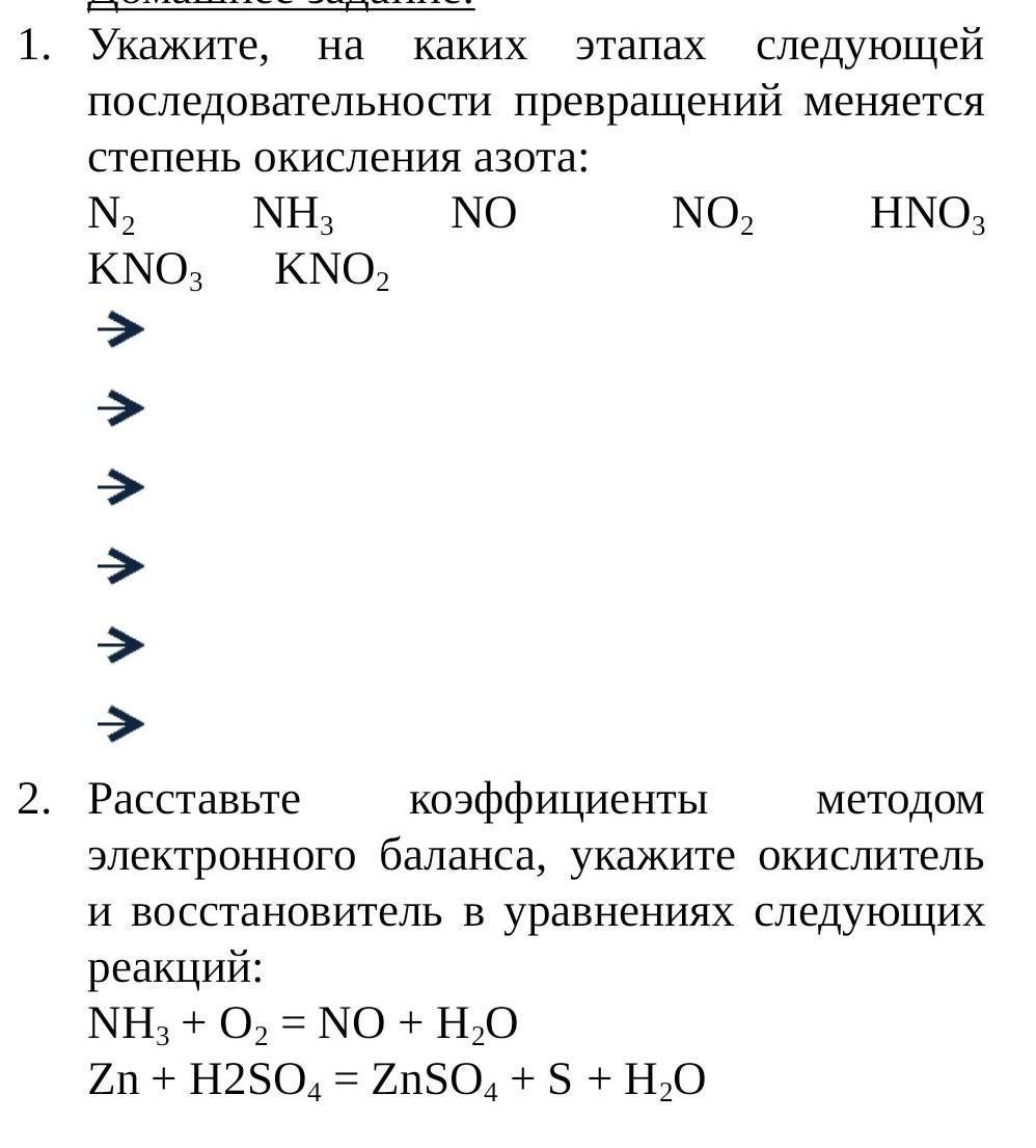 Укажите схему превращений в которой степень окисления железа не изменяется