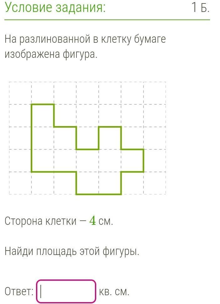 Как найти площадь фигуры по клеткам 4. Площадь фигуры в клетках. Как найти площадь фигуры по клеткам. Как найти площадь фигуры по клеточкам. Как найти площадь фигурки по клеточкам.