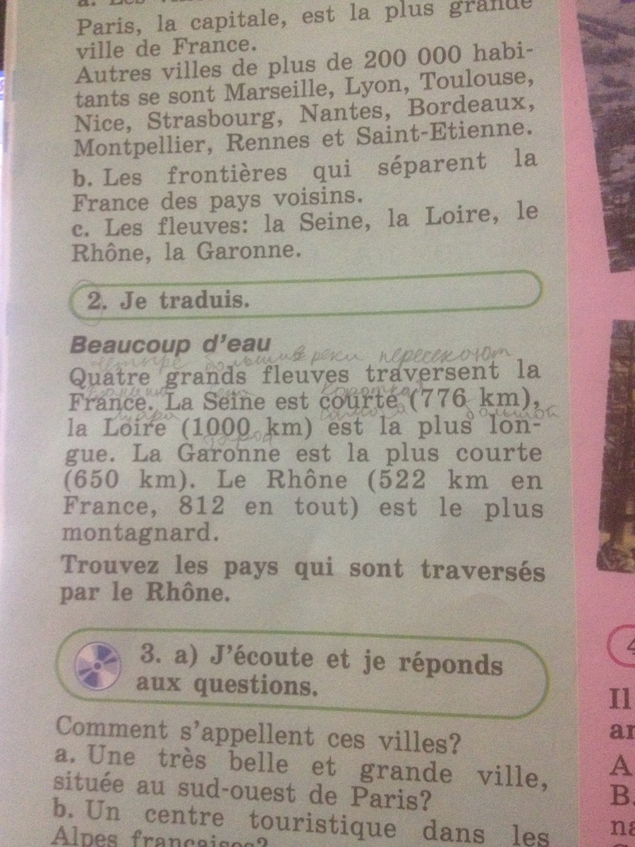 Qui перевод с французского. вопросы qui que во французском. Qui перевод с французского. Est ce que вопросы на французском. Qui перевод с французского.