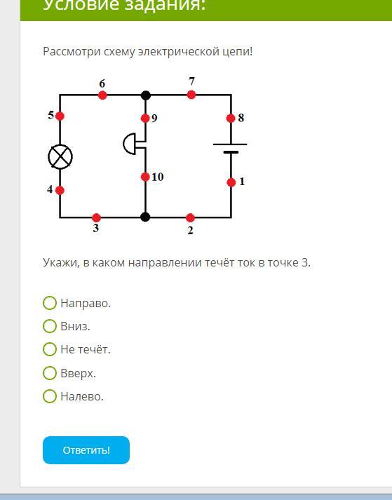 На рисунке приведен участок электрической цепи по которому течет ток в каком из проводников