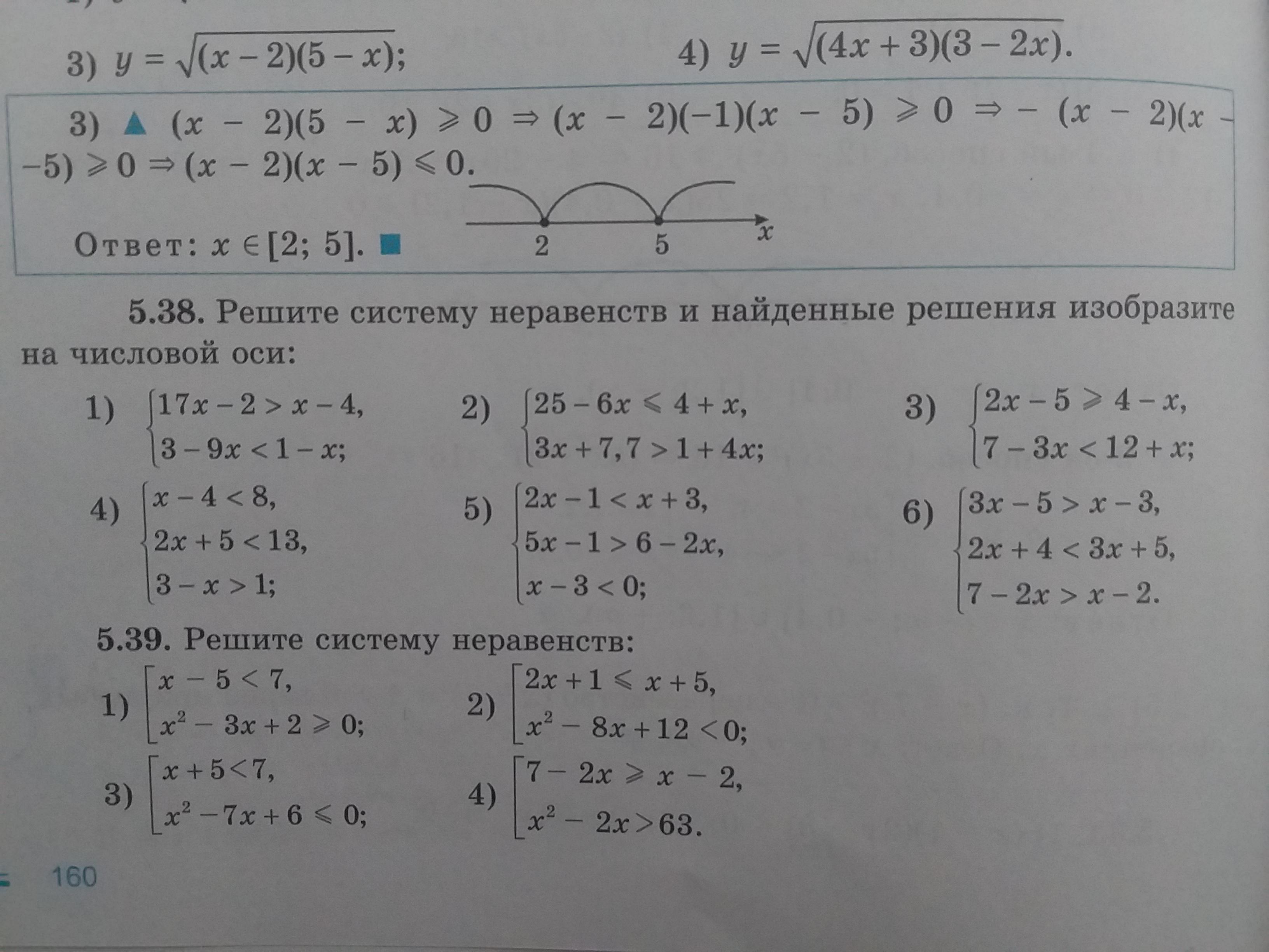 5 решить систему