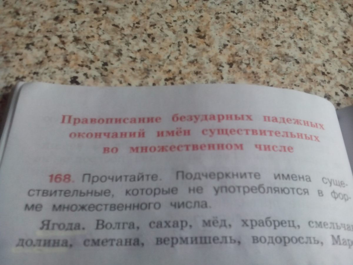 Определите род имен существительных лебедь моль вермишель фасоль кофе щебень тюль