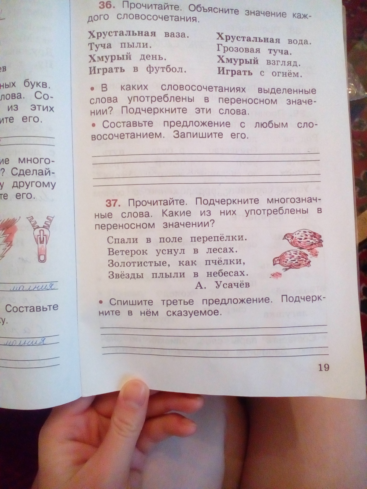 Составить предложение с любым словосочетанием. Предложение с любым словосочетанием. Составьте любое предложение с любым словосочетанием. Составьте предложение с любым словосочетанием.