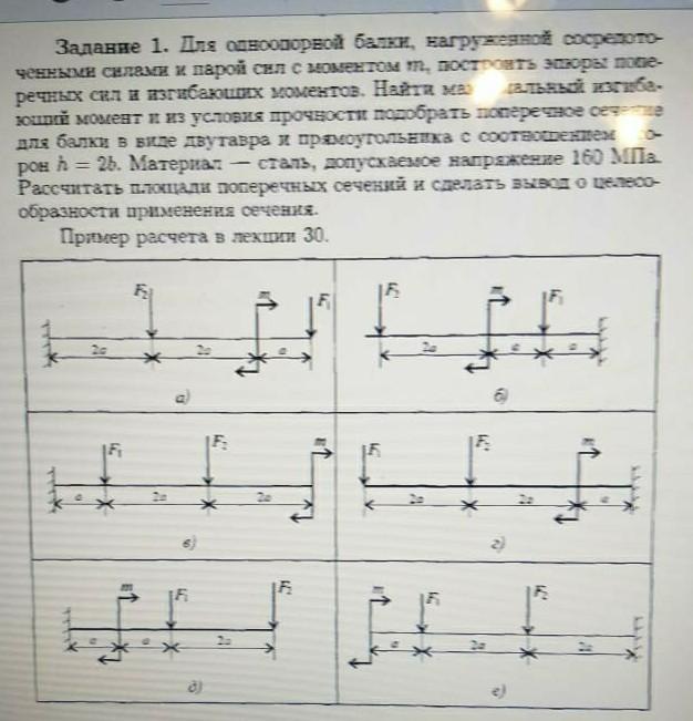 14.1.21 Техмех. Буква кю в технической механике. Какой буквой отмечается работа в технической механике. Вариант 6а техмех изгиб.