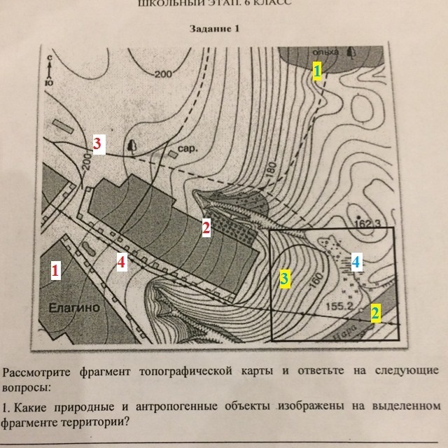 Изображать выделить. Рассмотрите фрагмент топографической карты. Природные и антропогенные объекты на карте. Антропогенные объекты на топографической плане. Рассмотрите фрагмент топографической карты и ответьте на вопросы.