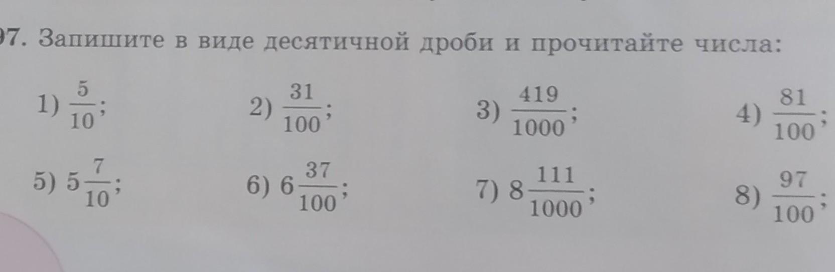 Запишите проценты в виде десятичной дроби 100. Определите координаты точки а ответ запишите в виде десятичной дроби.